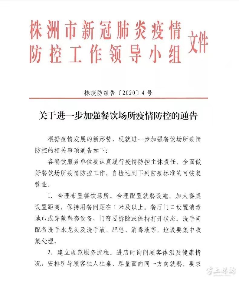 湖南最新疫情:湖南最新疫情通告 湖南最新疫情:湖南最新疫情通告