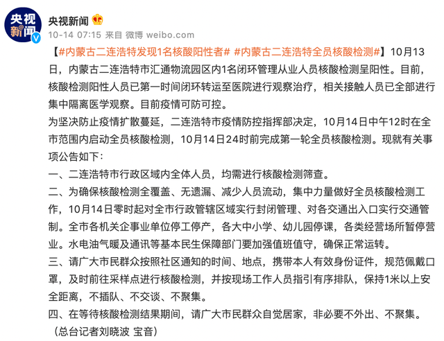 【内蒙古省疫情最新情况/内蒙古自治区疫情情况】 【内蒙古省疫情最新情况/内蒙古自治区疫情情况】