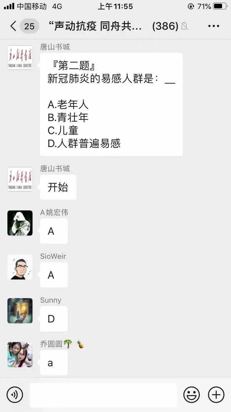 群疫情的简单介绍 群疫情的简单介绍