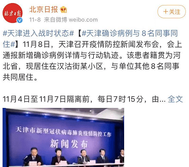 天津疫情结束/天津疫情结束时间