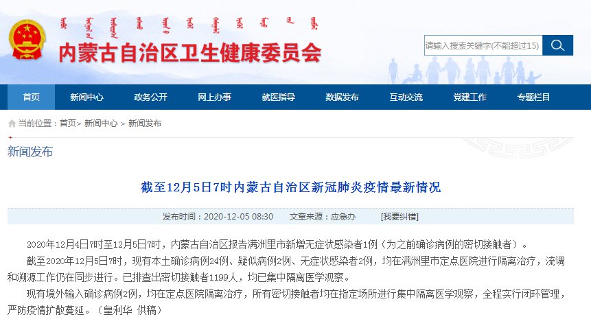 【现在疫情能去内蒙古吗/现在疫情能去内蒙古吗最新消息】 【现在疫情能去内蒙古吗/现在疫情能去内蒙古吗最新消息】