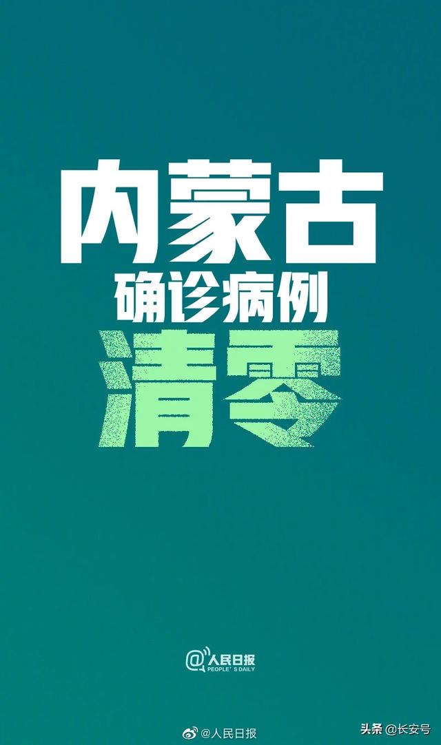 【现在疫情能去内蒙古吗/现在疫情能去内蒙古吗最新消息】 【现在疫情能去内蒙古吗/现在疫情能去内蒙古吗最新消息】
