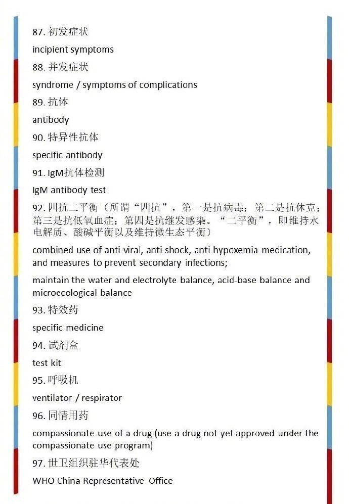 【疫情是几月几号结束的呢,疫情是几月几号结束的呢英语】