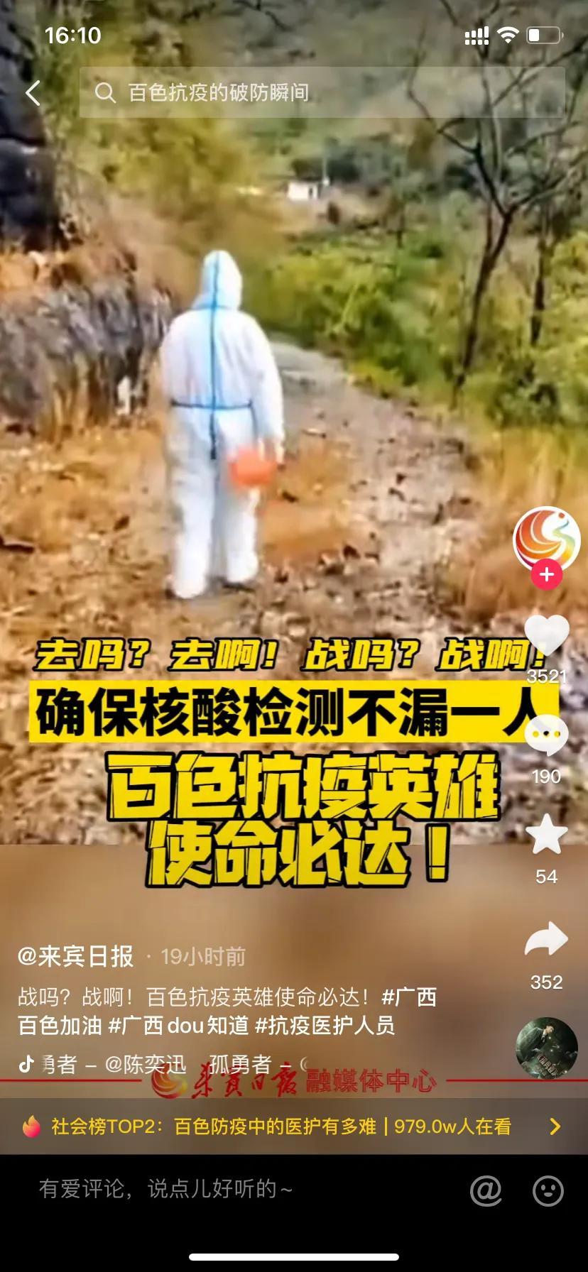 【百色疫情/百色疫情最新情况】