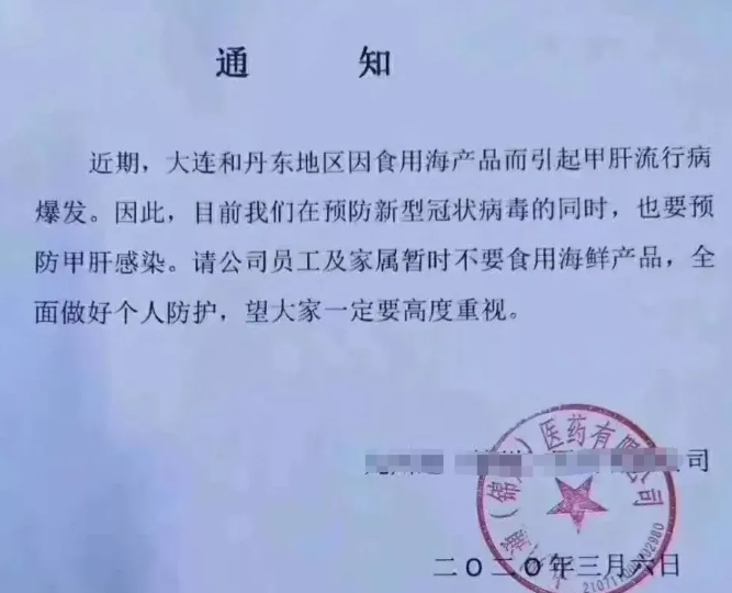 辽宁甲肝疫情/辽宁甲肝疫情最新情况 辽宁甲肝疫情/辽宁甲肝疫情最新情况
