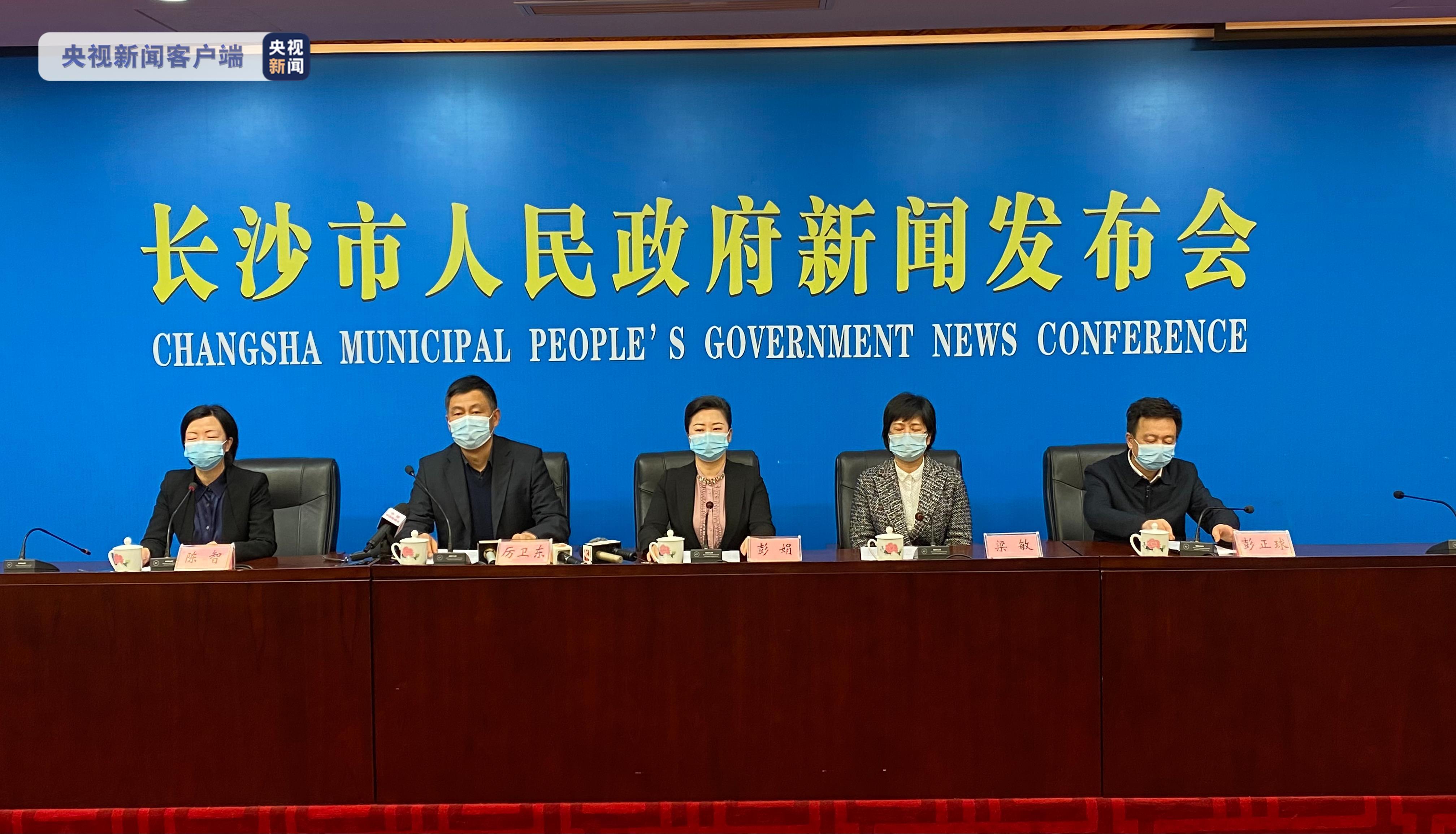 湖南长沙疫情/湖南长沙疫情最新今天的消息 湖南长沙疫情/湖南长沙疫情最新今天的消息
