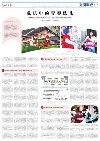 疫情高校/2020年疫情期间的高校 疫情高校/2020年疫情期间的高校