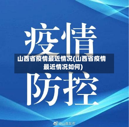 今日疫情最新消息:今日疫情最新消息山西 今日疫情最新消息:今日疫情最新消息山西