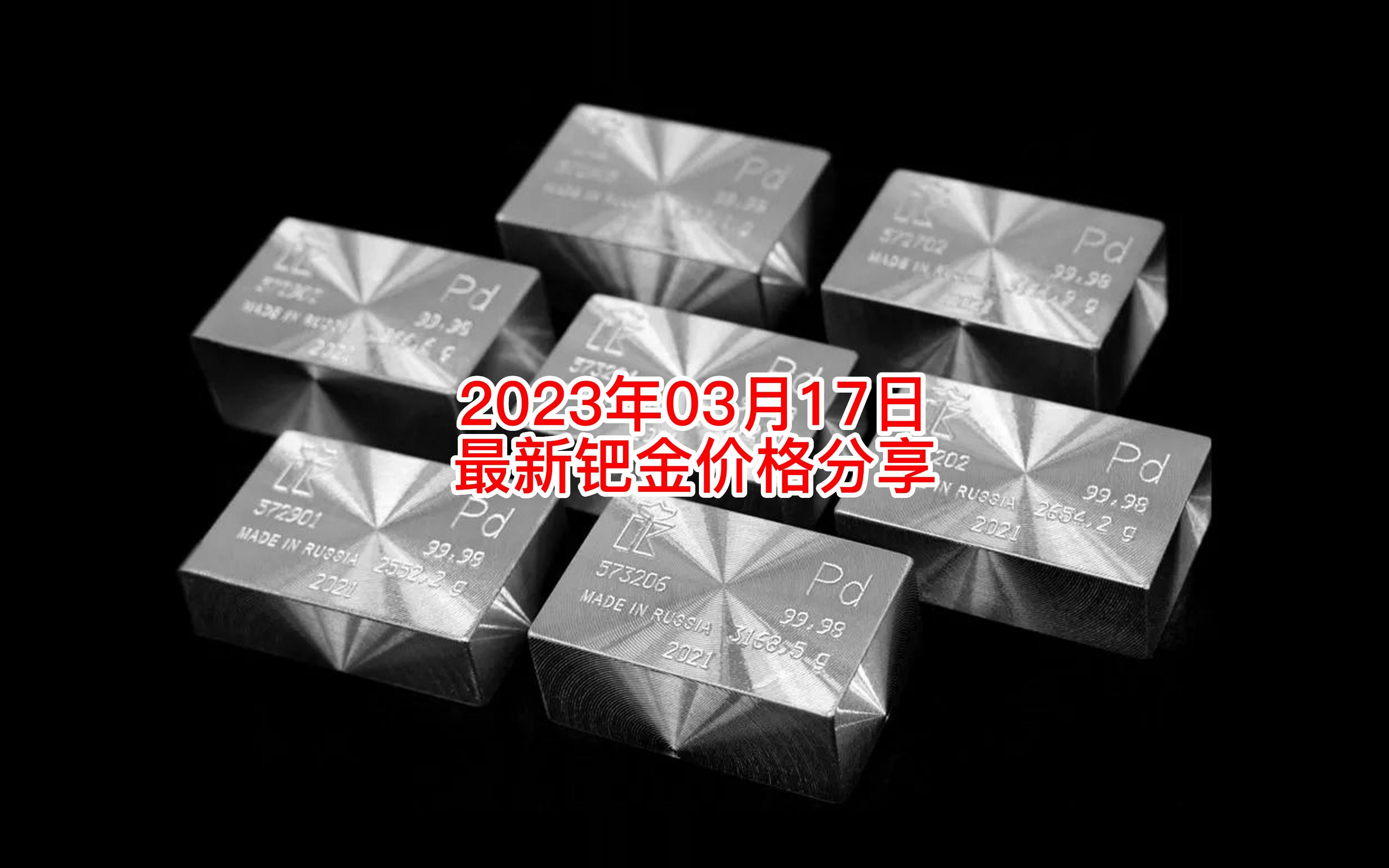 钯期货今日行情:钯期货今日行情最新 钯期货今日行情:钯期货今日行情最新