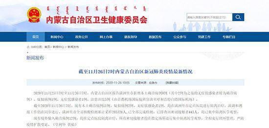 【内蒙古今天新增疫情,内蒙古今日新增本土确诊9例】 【内蒙古今天新增疫情,内蒙古今日新增本土确诊9例】