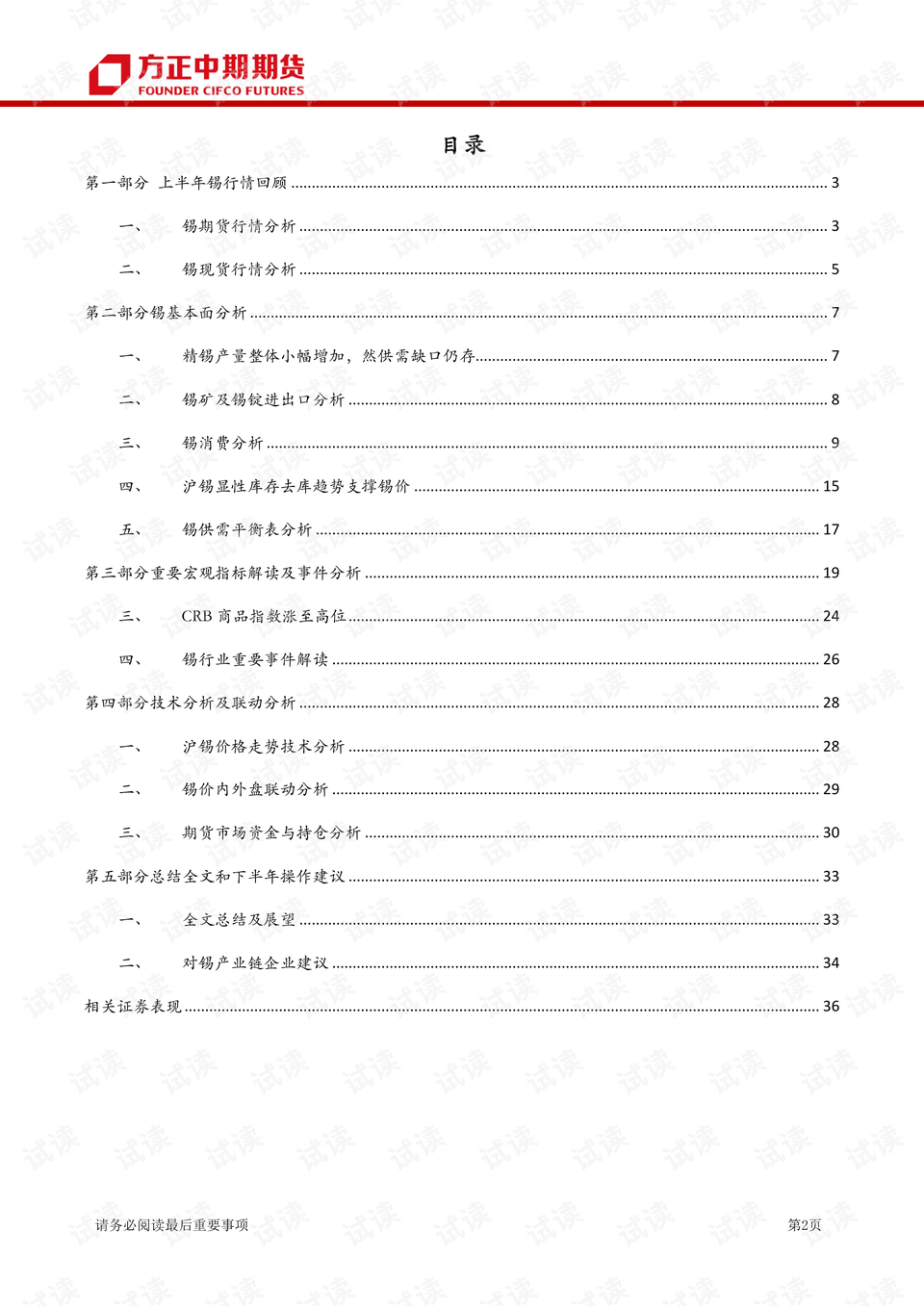 【期货历史著名行情,期货大行情历史回顾】