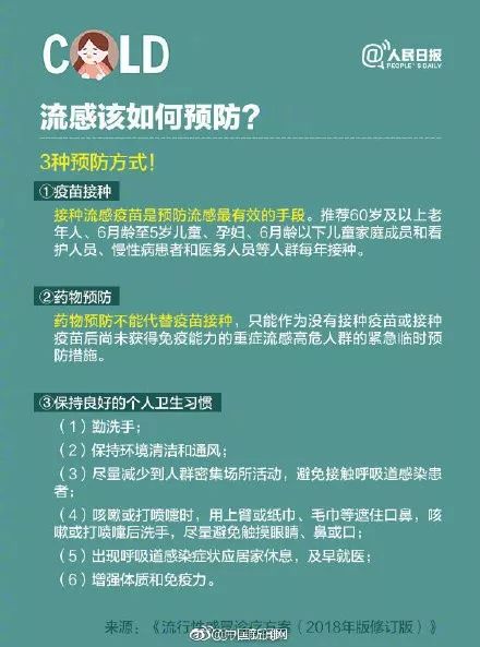 【传染病疫情分析,传染病疫情分析院内通报简报】