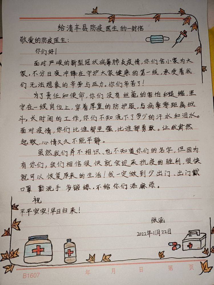 这次疫情对疫情的敬意/这次疫情对疫情的敬意怎么写 这次疫情对疫情的敬意/这次疫情对疫情的敬意怎么写