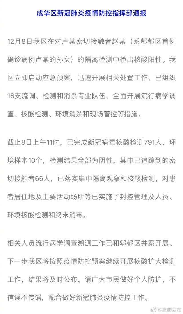 【新冠疫情最新情况,新冠疫情最新情况通报】