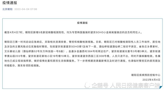 【新冠疫情最新情况,新冠疫情最新情况通报】