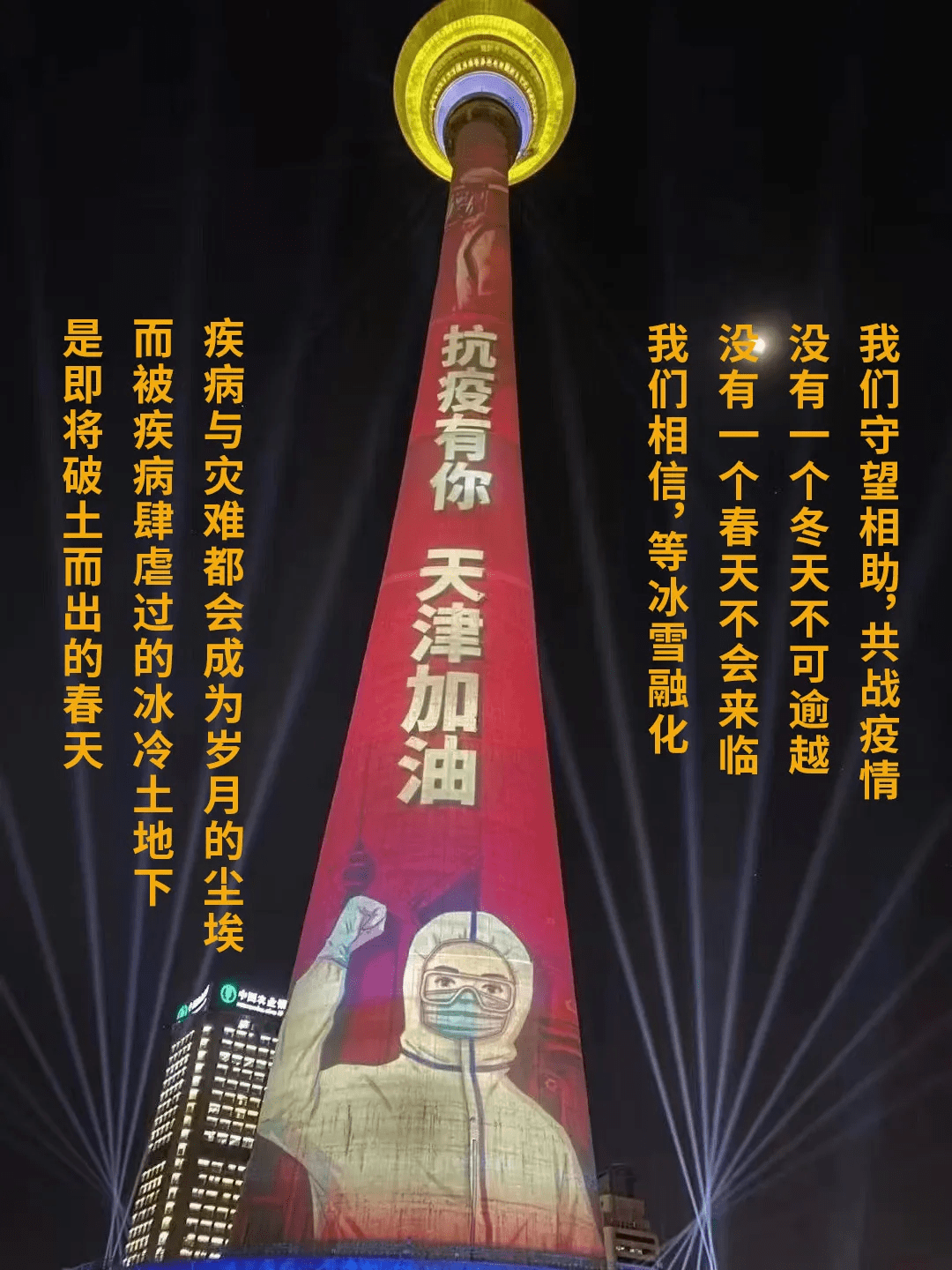 疫情呐/疫情呐喊苍天大地