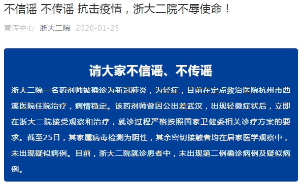 关于咏疫情的信息 关于咏疫情的信息