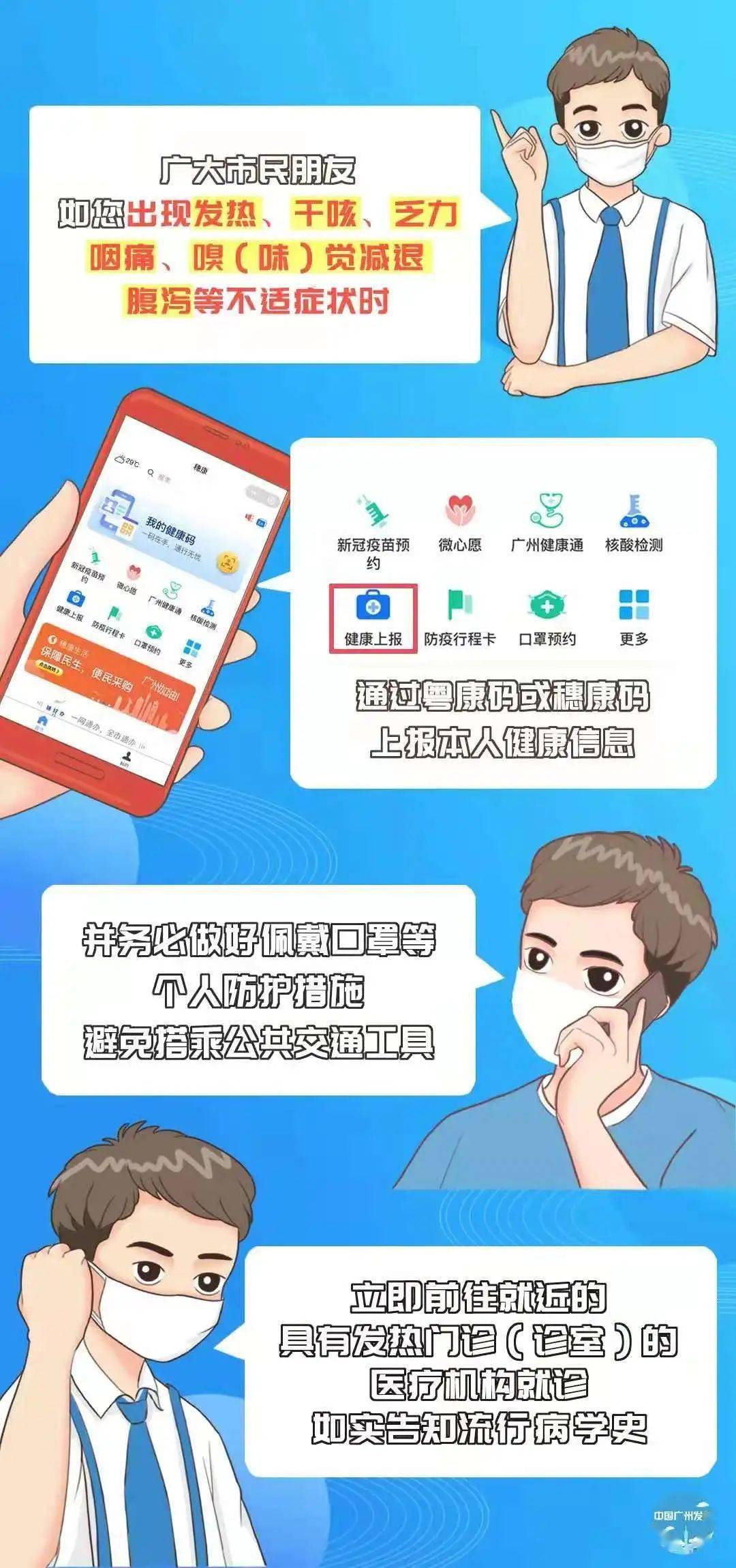 【疫情什么时候解封呢最新消息广州,广州疫情大概什么时候解封啊】 【疫情什么时候解封呢最新消息广州,广州疫情大概什么时候解封啊】