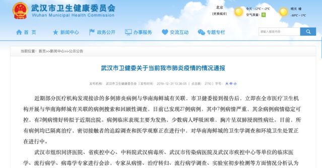 包含武汉疫情死了多少的词条 包含武汉疫情死了多少的词条
