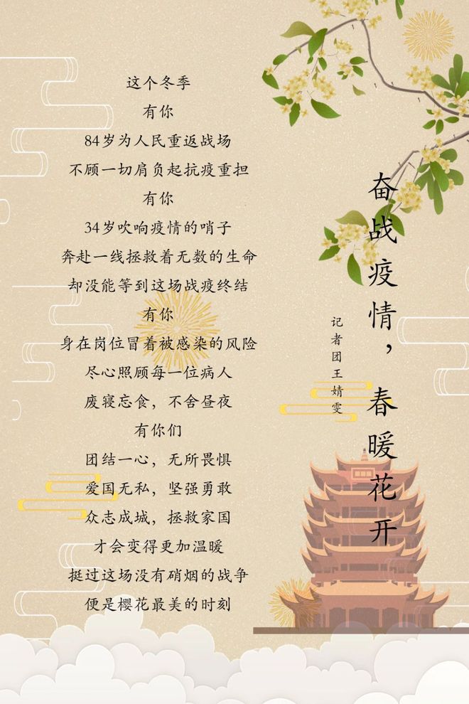 现代诗疫情:现代诗 疫情