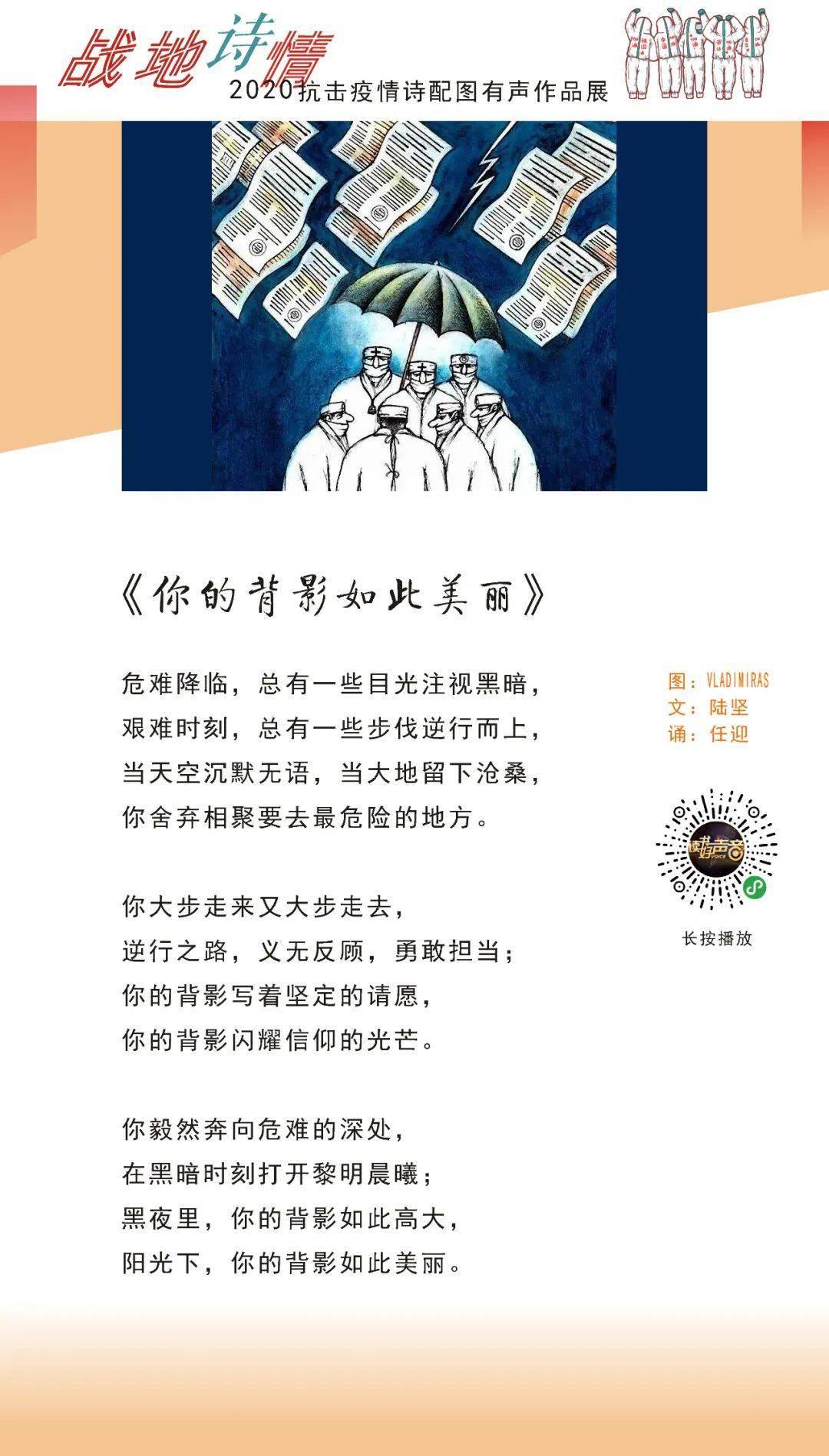 现代诗疫情:现代诗 疫情