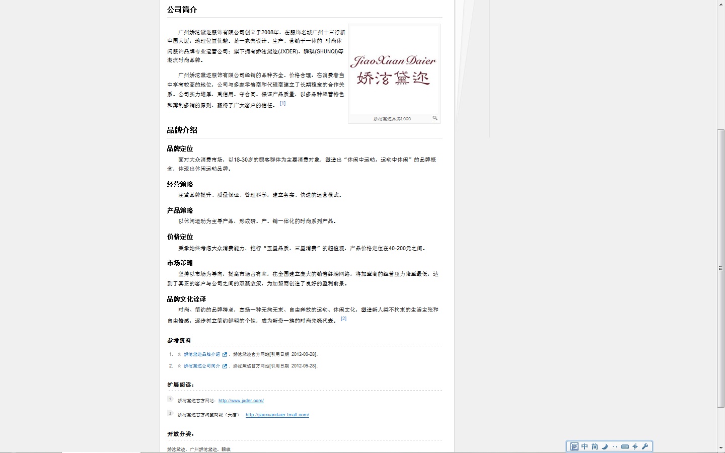包含d疫情的词条