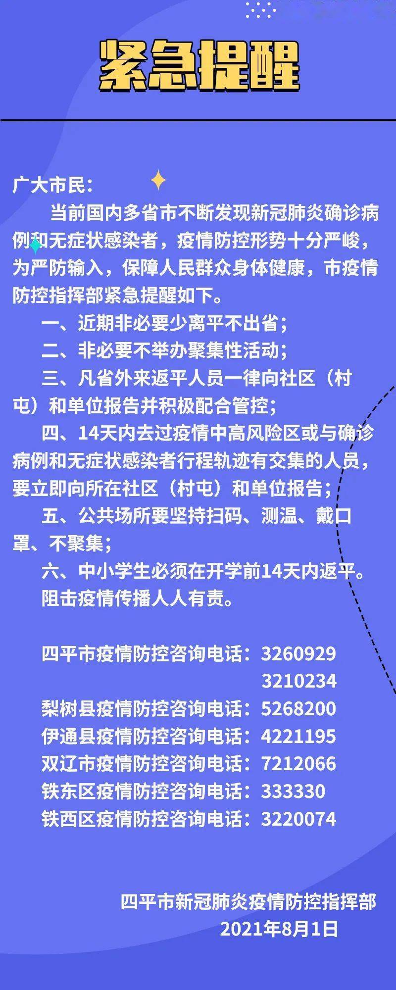 【白山疫情,白山疫情最新情况最新消息】 【白山疫情,白山疫情最新情况最新消息】