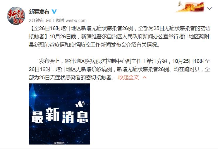【新疆喀什疫情最新消息/新疆喀什最新疫情信息】 【新疆喀什疫情最新消息/新疆喀什最新疫情信息】