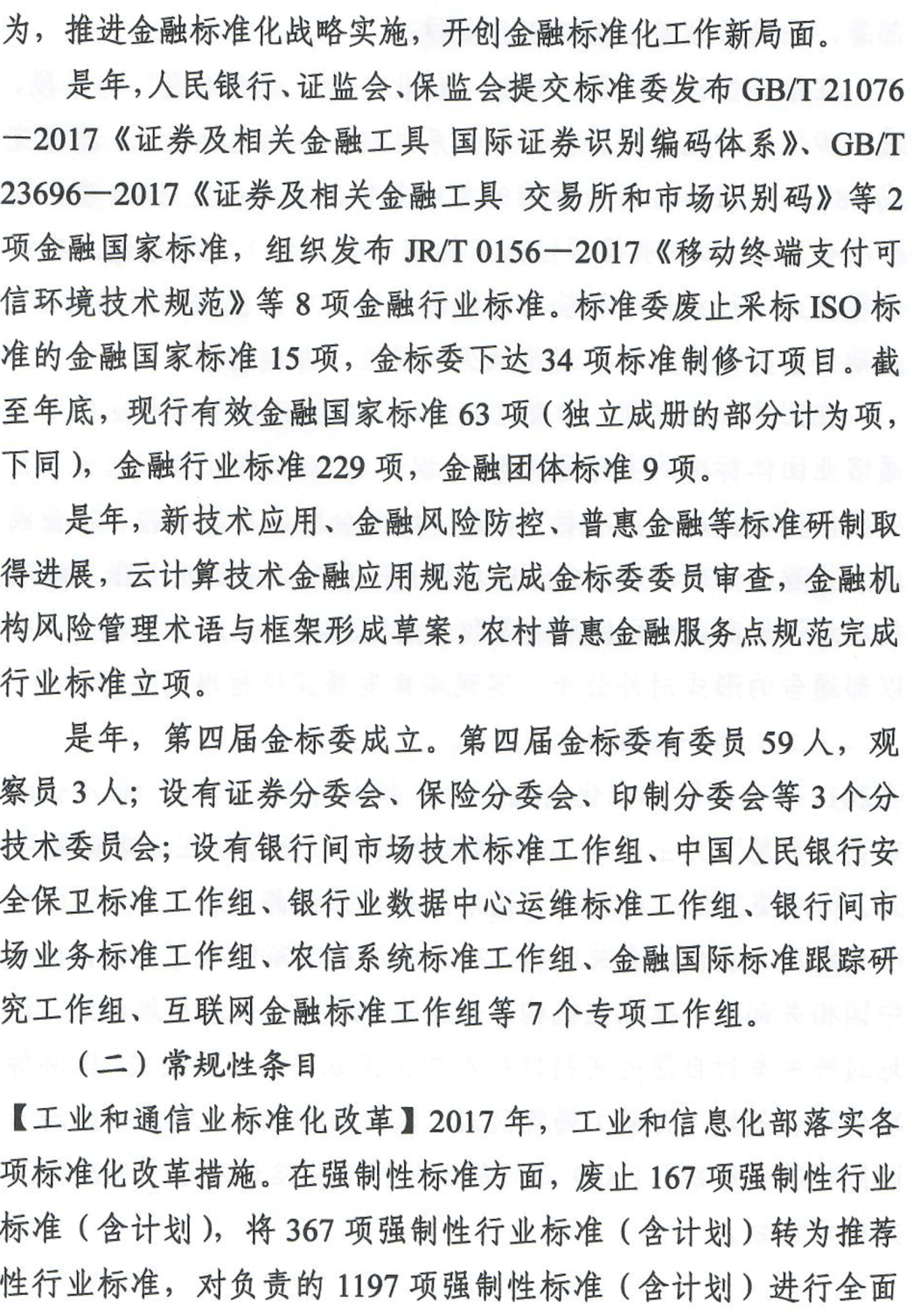 疫情以来:疫情以来中朝关系如何 疫情以来:疫情以来中朝关系如何