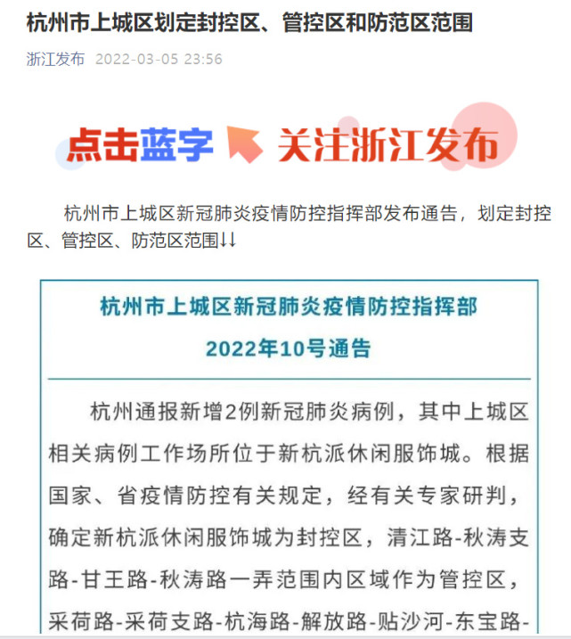 滨江疫情/滨江区疫情 滨江疫情/滨江区疫情
