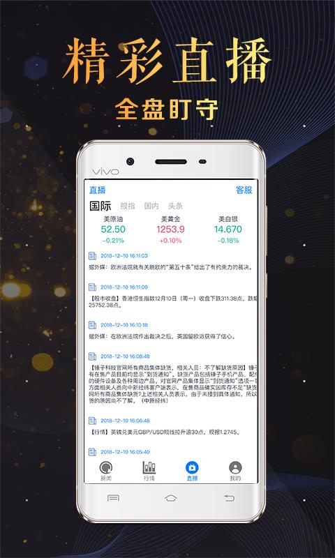 期货看行情/期货行情手机版 期货看行情/期货行情手机版