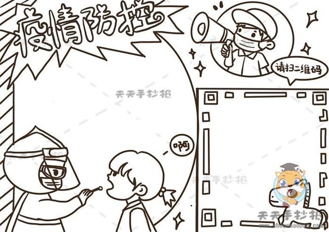 笔疫情的简单介绍 笔疫情的简单介绍