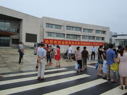 无锡锡师附小疫情/江苏省无锡锡师附小 无锡锡师附小疫情/江苏省无锡锡师附小