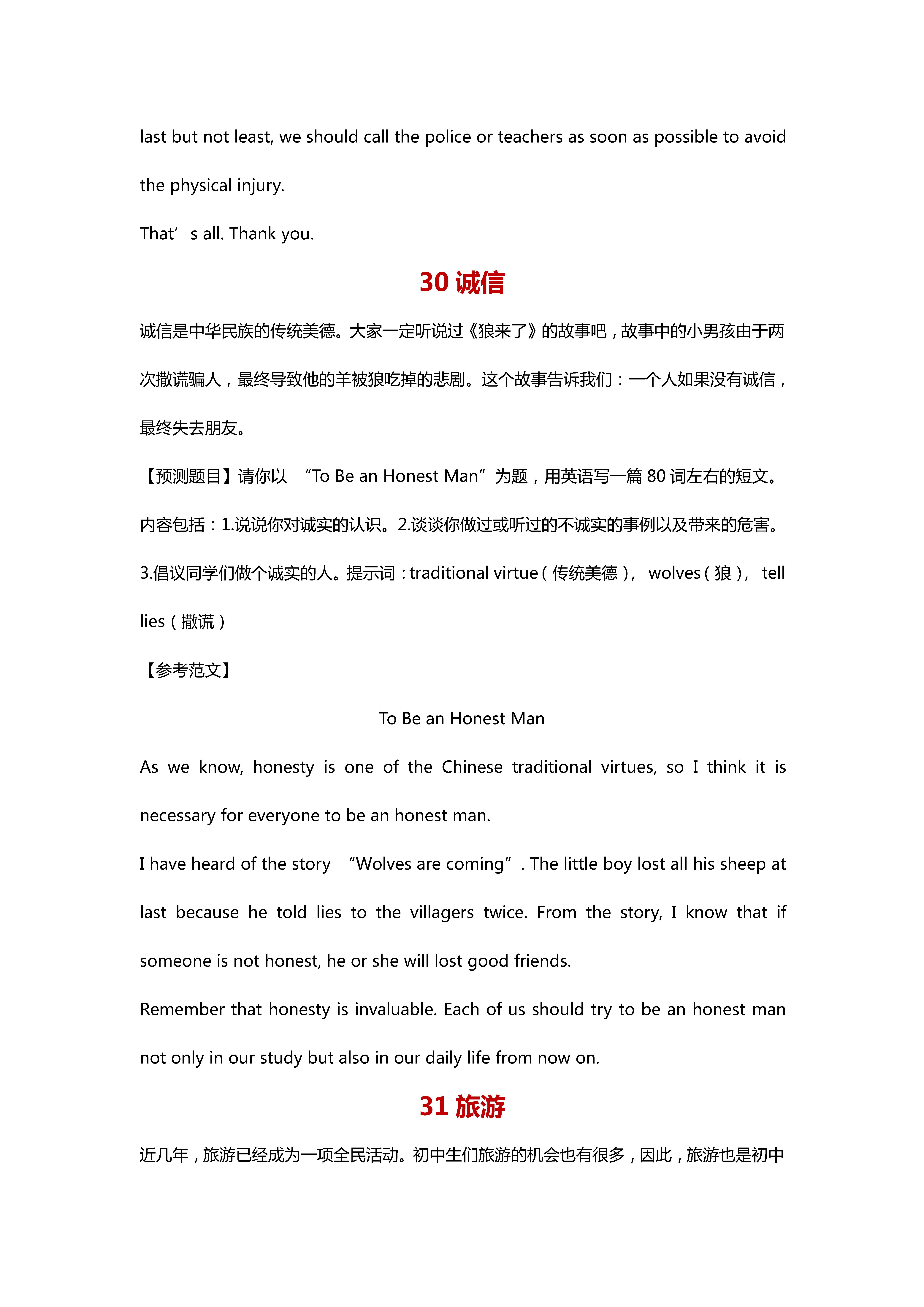 【结束疫情英文/疫情尽快结束 英语】 【结束疫情英文/疫情尽快结束 英语】
