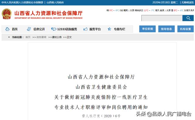 江苏疫情/江苏疫情防控一线医务人员职称政策文件