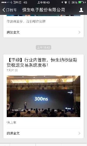 【期货恒生行情,恒生期货交易系统】 【期货恒生行情,恒生期货交易系统】