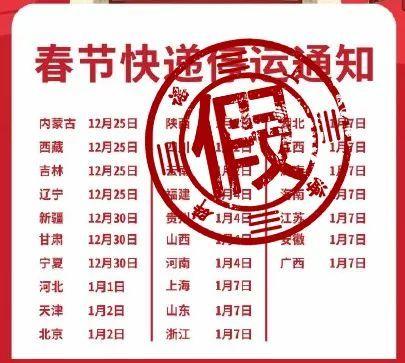 顺丰快递疫情/2021顺丰快递疫情期间停运吗 顺丰快递疫情/2021顺丰快递疫情期间停运吗
