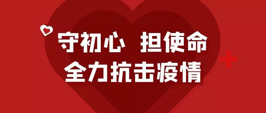 疫情防控精神/疫情防控精神心得体会 疫情防控精神/疫情防控精神心得体会
