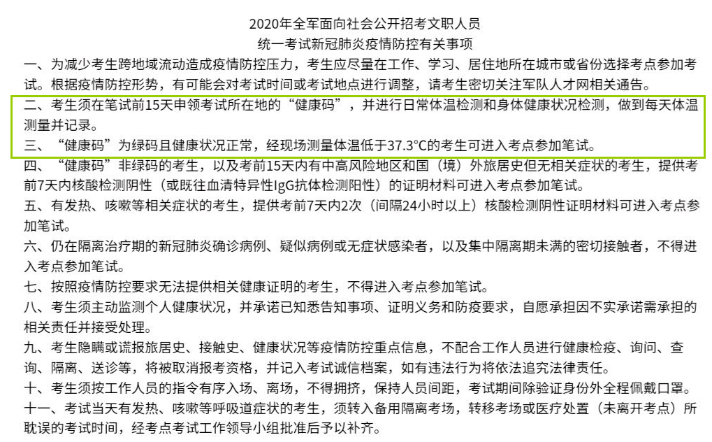 疫情开始于几月几日开始(疫情起始于几月份) 疫情开始于几月几日开始(疫情起始于几月份)