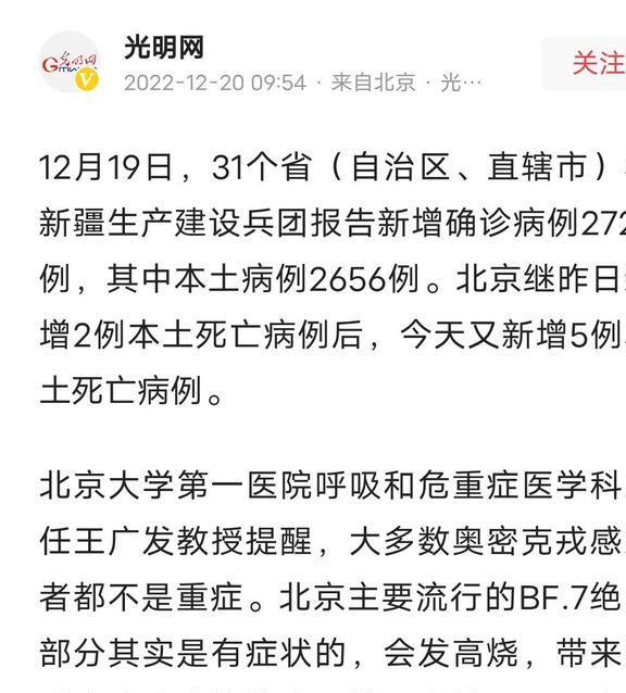 北京今日疫情最新情况/北京今日疫情最新消息新增病例 北京今日疫情最新情况/北京今日疫情最新消息新增病例