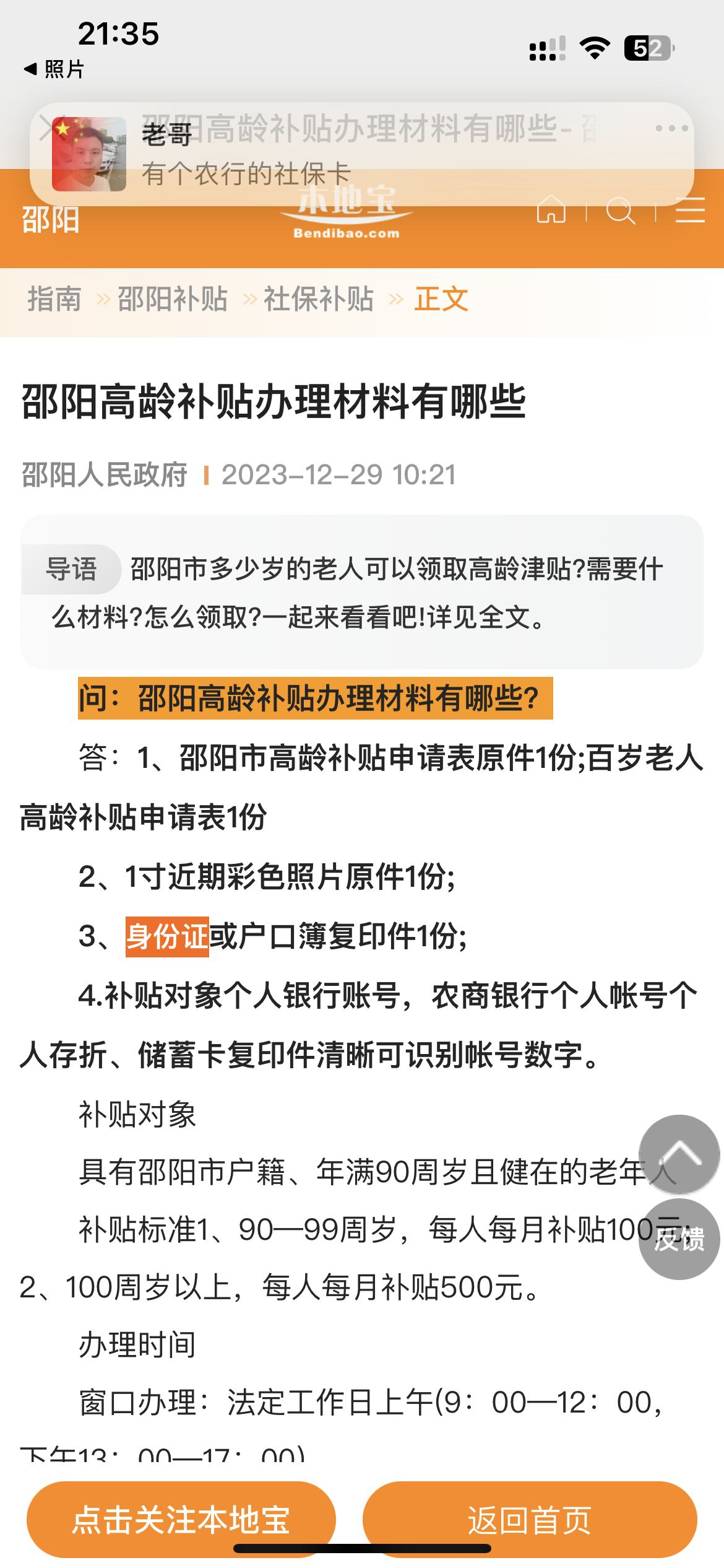 【邵阳疫情/邵阳疫情期间的灵活养老保险怎么补缴】 【邵阳疫情/邵阳疫情期间的灵活养老保险怎么补缴】