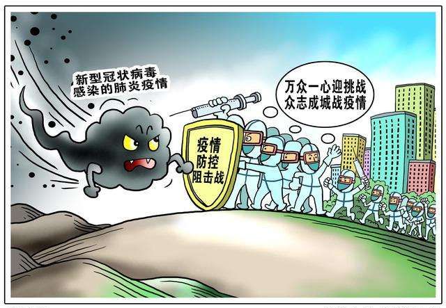 疫情同心疫情/疫情防控同心战疫 疫情同心疫情/疫情防控同心战疫
