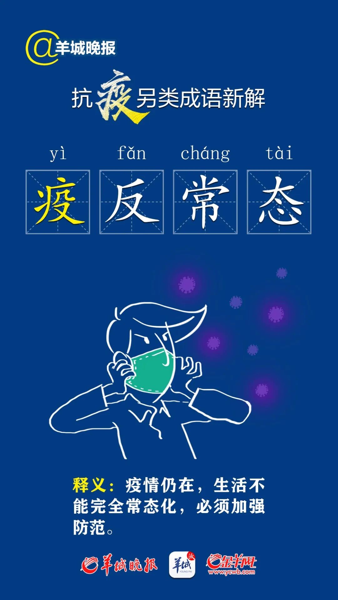 殇疫情的简单介绍 殇疫情的简单介绍