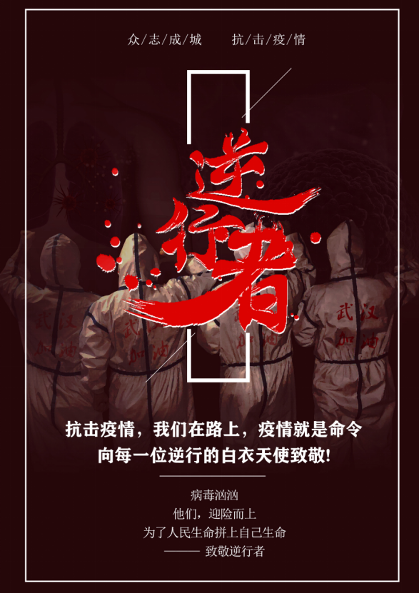殇疫情的简单介绍 殇疫情的简单介绍