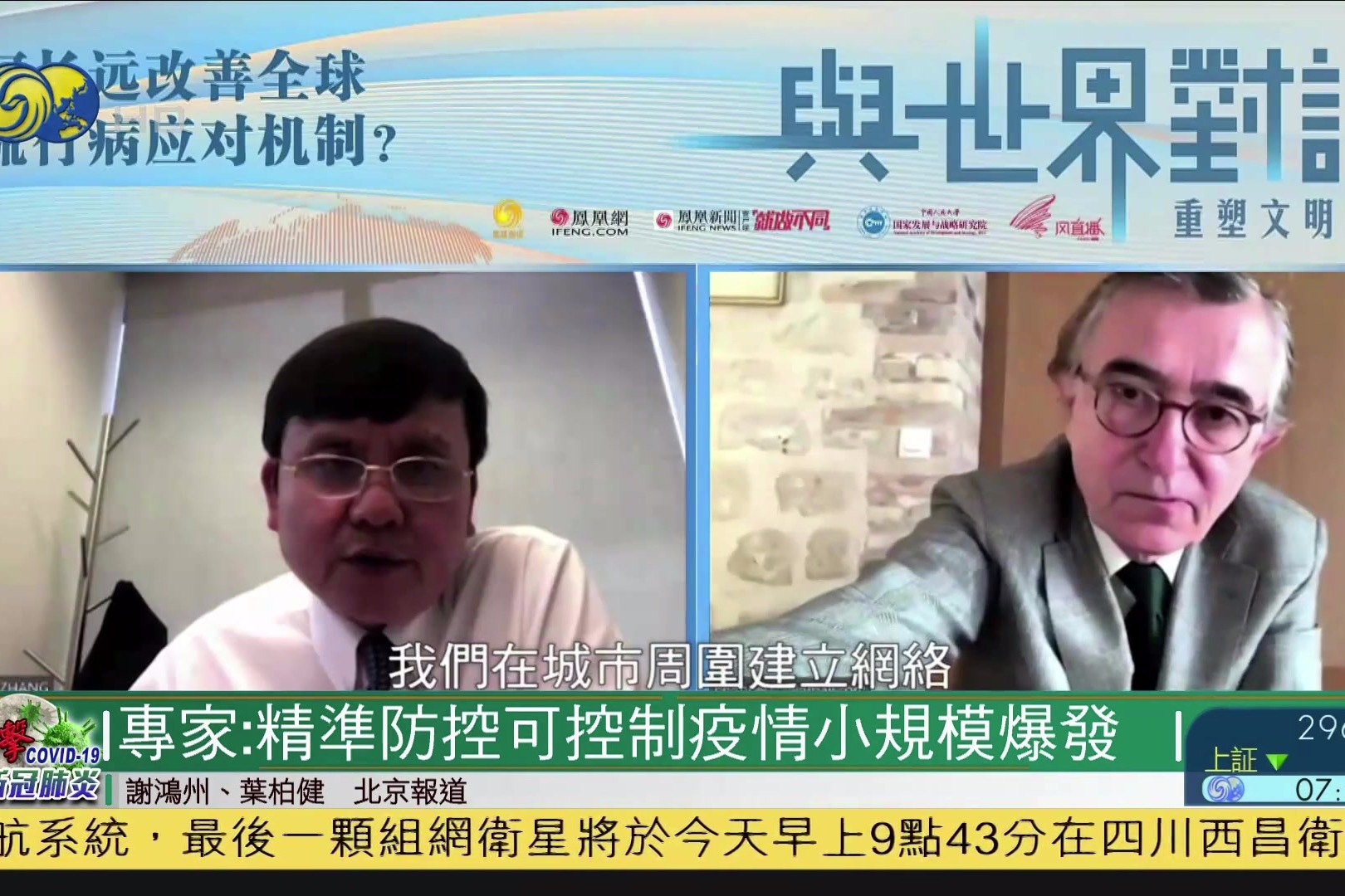 专家谈疫情二次暴发/防控疫情二次爆发 专家谈疫情二次暴发/防控疫情二次爆发