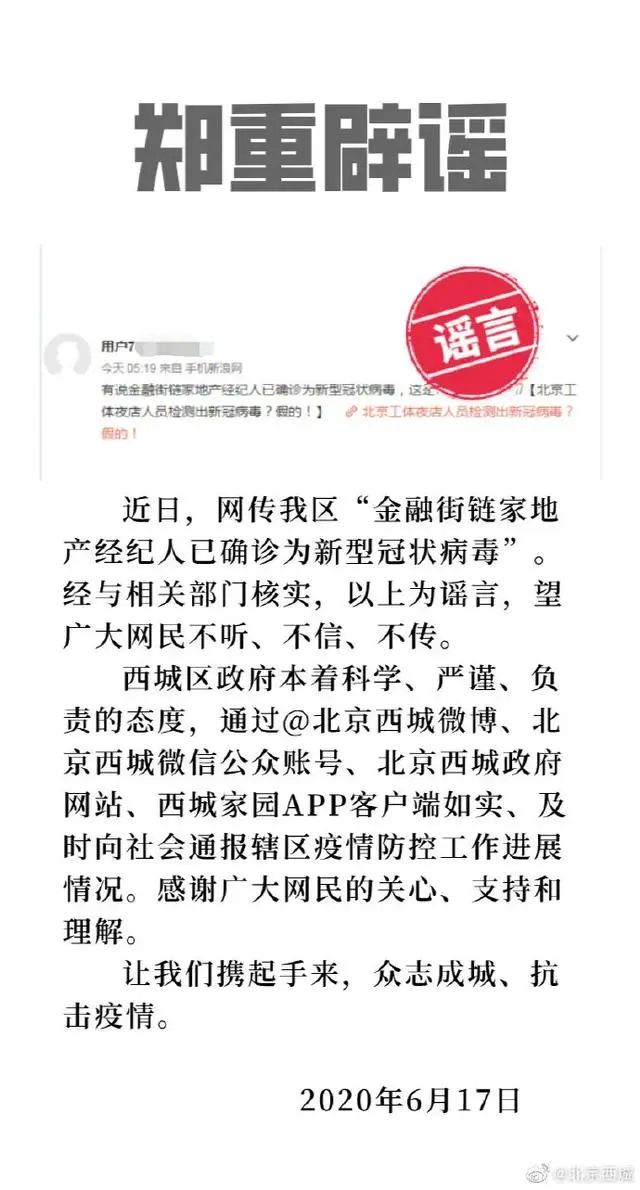 北京最新疫情最新消息(北京最新疫情最新通知) 北京最新疫情最新消息(北京最新疫情最新通知)
