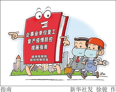 疫情复工复产（疫情复工复产是哪一年）