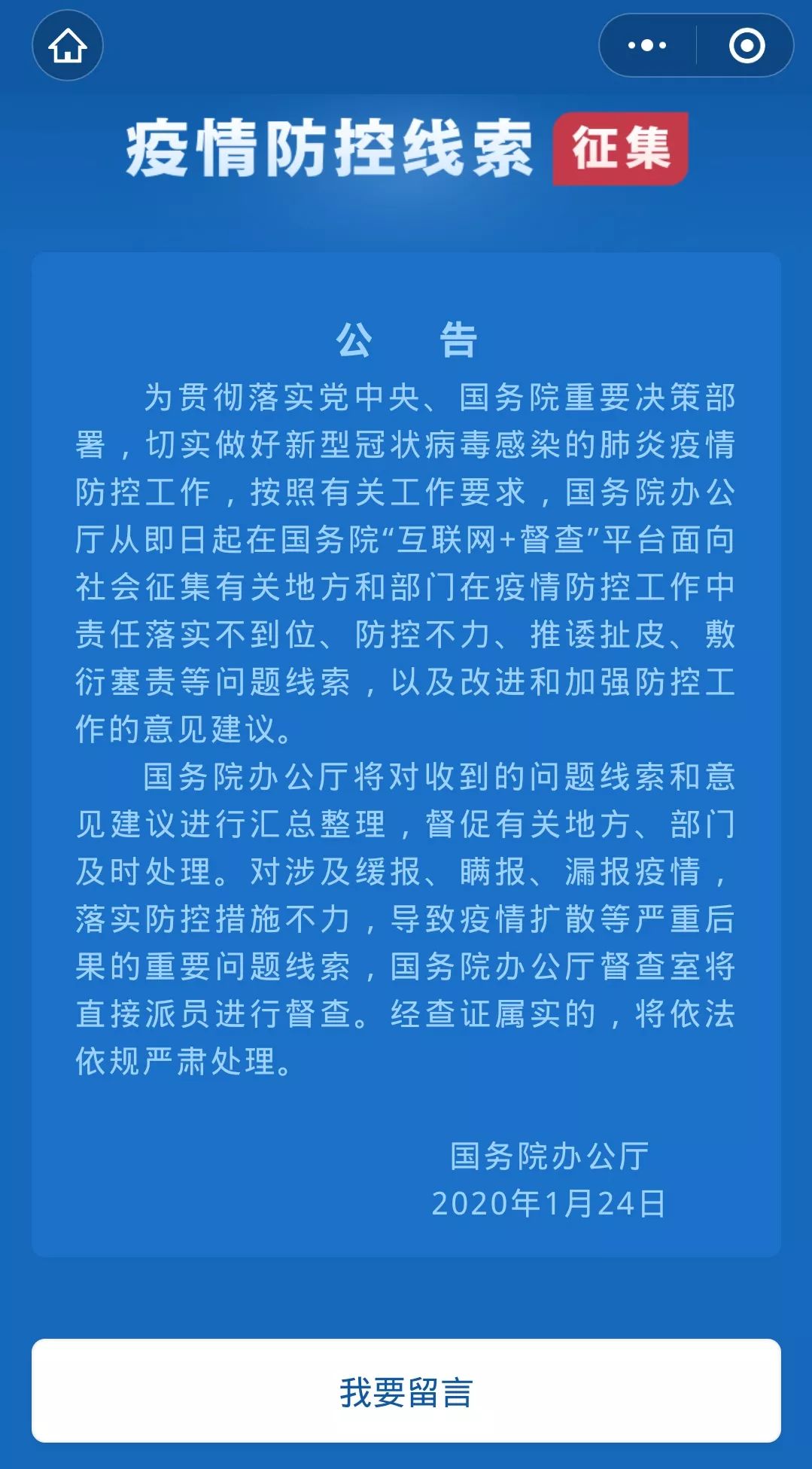 关于入疫情的信息 关于入疫情的信息