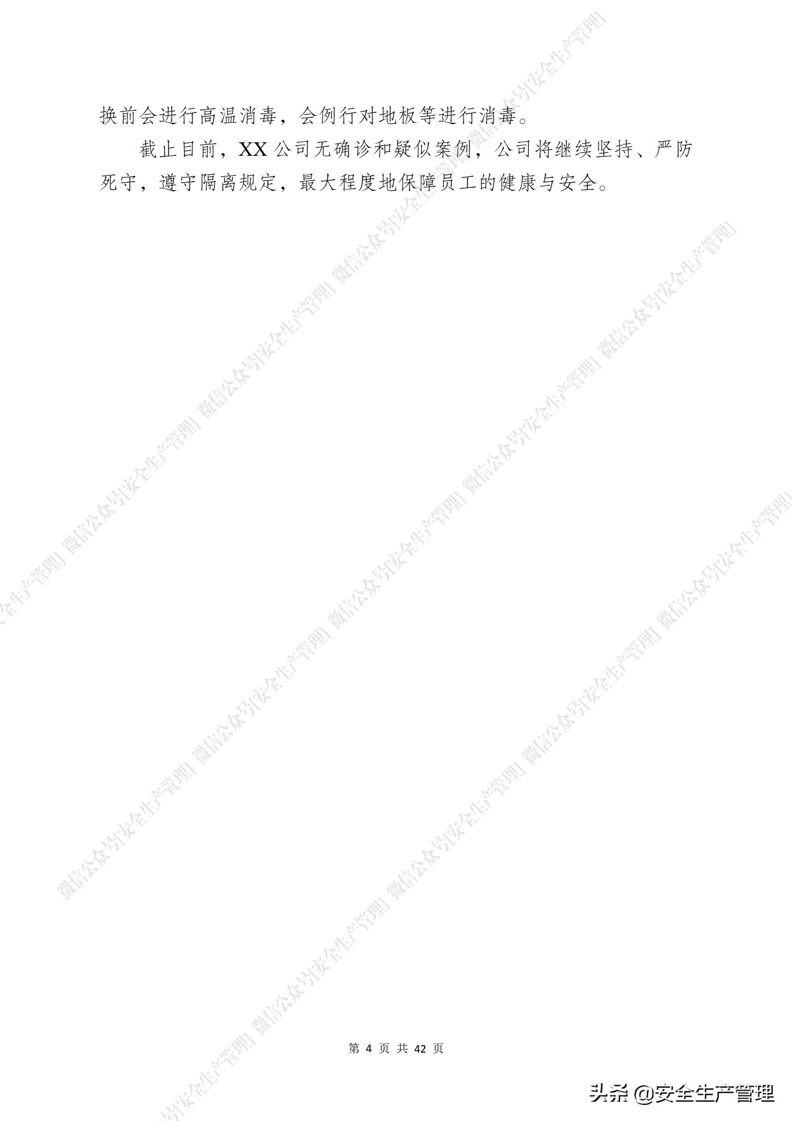 疫情防控工作个人总结/年度疫情防控工作个人总结 疫情防控工作个人总结/年度疫情防控工作个人总结