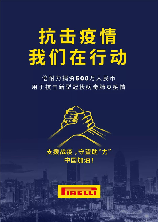 【为疫情助力抗击疫情/为疫情助力抗击疫情发展】 【为疫情助力抗击疫情/为疫情助力抗击疫情发展】